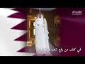عيد عيدج يا بلادي قطر
