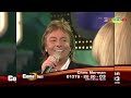 Chris norman  cc catch  stumblin in   tropeando 2004