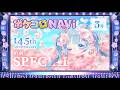 ポケコロ公式YouTube番組「ポケコロNAVI」2026-3月号