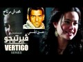 حسين الجسمي أغنية محدش مرتاح مسلسل فيرتيجو 2012 Mp4