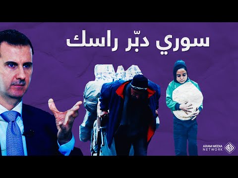 فيديو: ما هو الدعم الحكومي؟