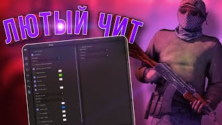 👌😈ALPHEN CRAZY CHEAT!!ОБЗОР НА НОВЫЙ HVH ЧИТ👌☠️