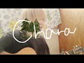 ボクのスター Chara (弾き語りcover)