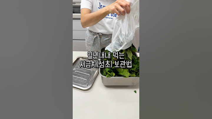 #오래두고먹는시금치보관법#섬초#시금치#섬초손질#섬초보관#시금치손질#시금치보관