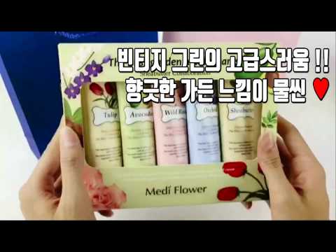 메디플라워 더 블리스 가든 핸드크림 5종세트