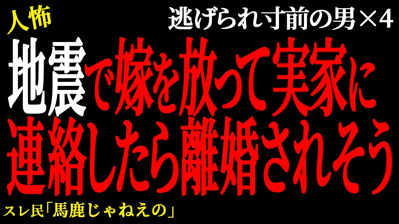 【2chヒトコワ】メニエール病の嫁の態度が悪くて気に入らない。（逃げられ男80）未解決まとめ【人怖】