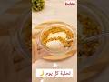 تحلية سهلة اعملوها كل يوم مش هتزهقوا منها وصفة سهلة من أطيب وصفات حلويات المهلبية التركية مهلبيه