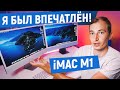 ОБЗОР iMAC 24 ОТ ВИНДОВОГО ВЕТЕРАНА: МНЕНИЕ О СИСТЕМЕ, НЕДОВОЛЬСТВО И ПЛЮСЫ