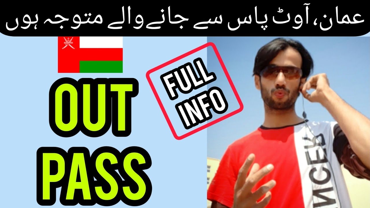 Oman news $ | oman outpass | outpass full information | Q & A |  Muscat | dhofar