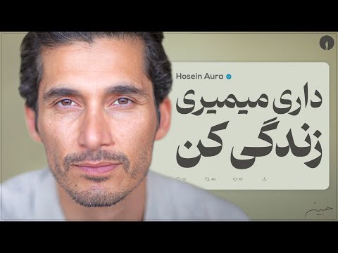 ✨مرگ نزدیکه و شهامت تنها راه زندگی کردنه