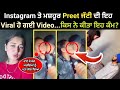 Famous Girl Preet Jatti Viral Video | Viral Reel Video Preet Jatti | Punjabi Girl Viral Video
