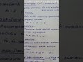 மெய்யெழுத்துக்கள் | #tnpsc#perspective_knowledge #tnpsc_tamil #tnpscshorts #tnusrb #tnpsc_group_exam