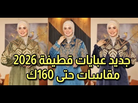 A Tour Of The Tourist Street In Kerdasa The Latest Winter Velvet Abayas From Heidi A Large Sele