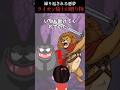 【怖い話】ライオン騎士からの贈り物　#shorts