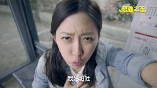 客家劇場《 勞動之王》 EP01:勞動檢查員