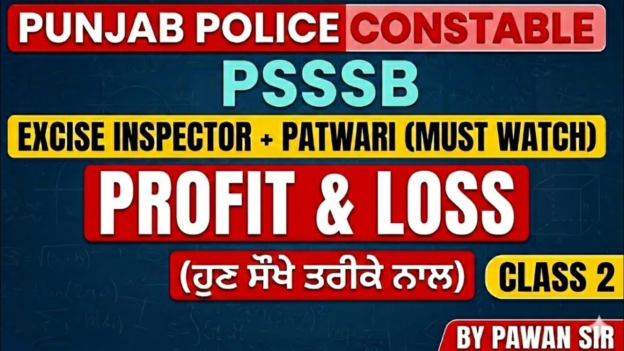 👉PROFIT AND LOSS CLASS -2#education #PSSSB##PUNJAB POLICE #punjab#psssb #job $