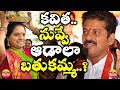 KCR gives Rs 10 crore only if Kavitha plays Bathukamma, asks Revanth Reddy
