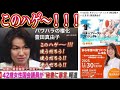 このハゲ〜！！！違うだろう！違うだろう！！違うだろおぉぉｵ！参政党豊田真由子が梅村みずほを瞬殺😂決して政治に関わらせてはいけない人たちが今日も公共施設で差別を撒き散らす🤢 #1130参政党プロテスト