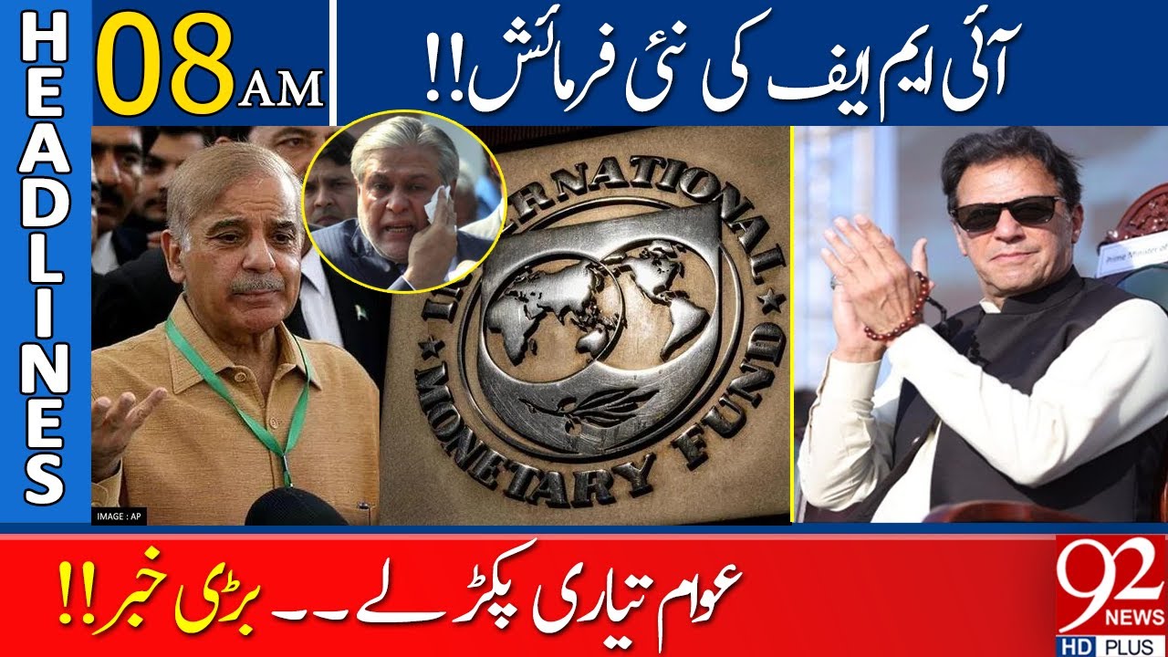 IMF's New Demand!! | Headlines | 08:00 AM | 12 February 2023 | 92NewsHD ...