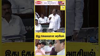 "Vijay இதுபோல கேவலமான அரசியல் செய்யக்கூடாது"கடுமையாக சாடிய MLA வேல்முருகன் |TVK | Karur | Velmurugan