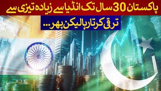 For 30 Years Pakistan's Economic Growth is far more than India But... | Rich Pakistan