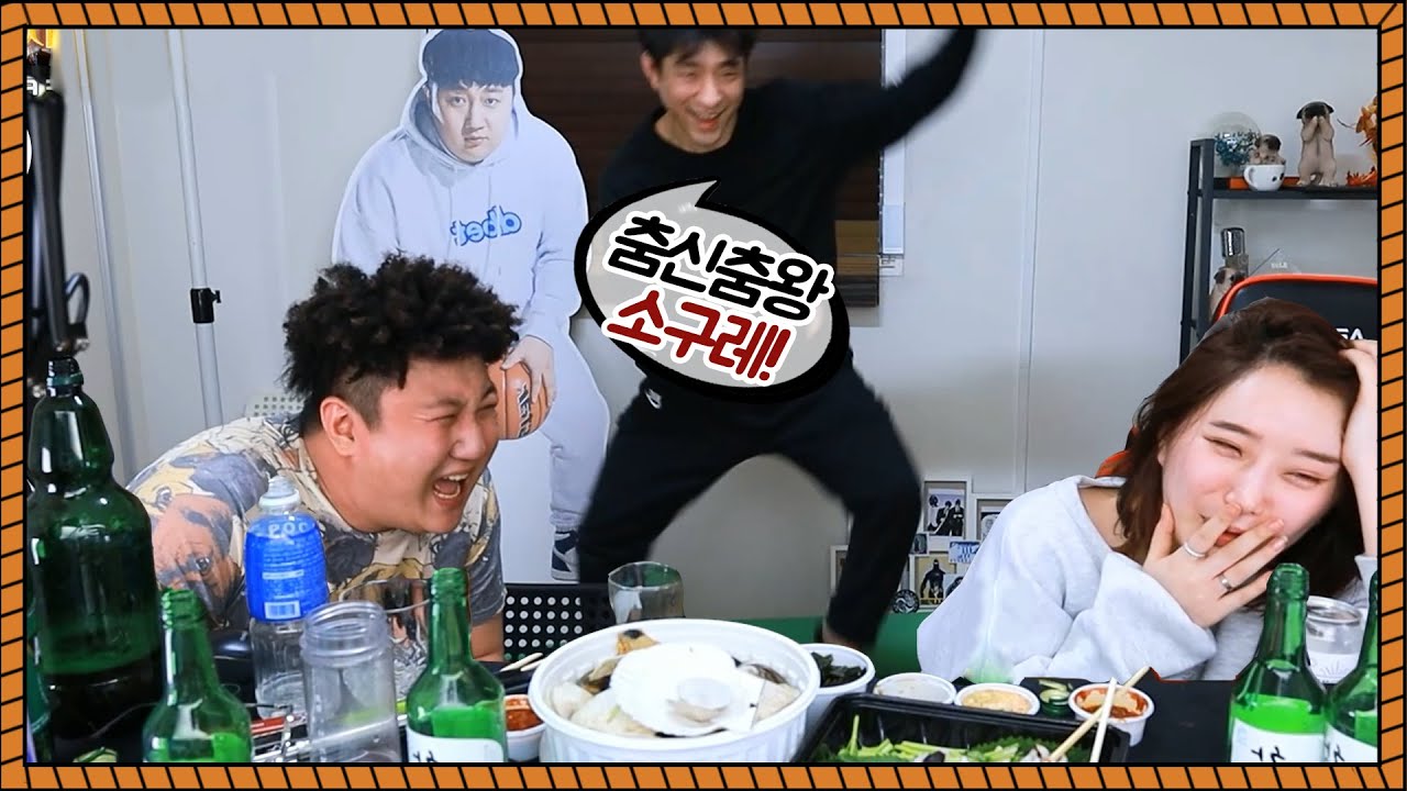 춤꾼 매니저와 정신없는 술먹방