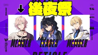 【Apex Legends】後夜祭！Vtuber最協決定戦！ReTIcle【律可/岸堂天真/奏手イヅル/ホロスターズ】＃RTIWIN
