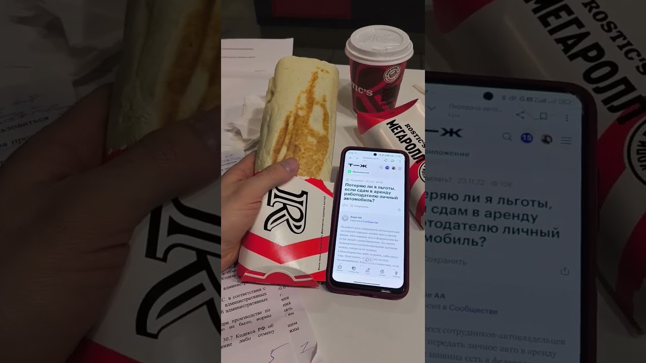 Самая Большая шаверма в Ростикс KFC
