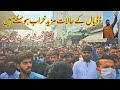 Dadyal ki taza surat halwaqar pardesi vlogs