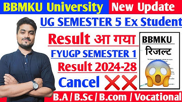 UG Semester 5 Ex Student Result आ गया 🔥|BBMKU FYUGP SEMESTER 1 2024-28 Result Cancel ✖️ ??