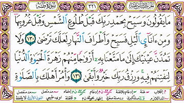 ألقران الكريم حاتم فريد الواعر الصفحة 321