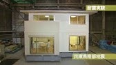 公式 ハイム耐震実験 セキスイハイム 2分35秒 Youtube 公式 ハイム耐震実験 セキスイハイム 2分35秒 Youtube