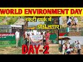 World Environment Day| Nakti Dam Me Environment Day Manaya Poudhe Lagaye| Nakti Dam Paryawarn diwas