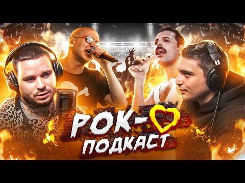 Грязный Рамирес (RAM): Рок-Музыка, Oxxxymiron, Versus I ПОДКАСТ