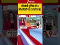 UP News :कौशांबी पुलिस ने 4 मौलवियों पर दर्ज की FIR!| Moradabad I Zee News