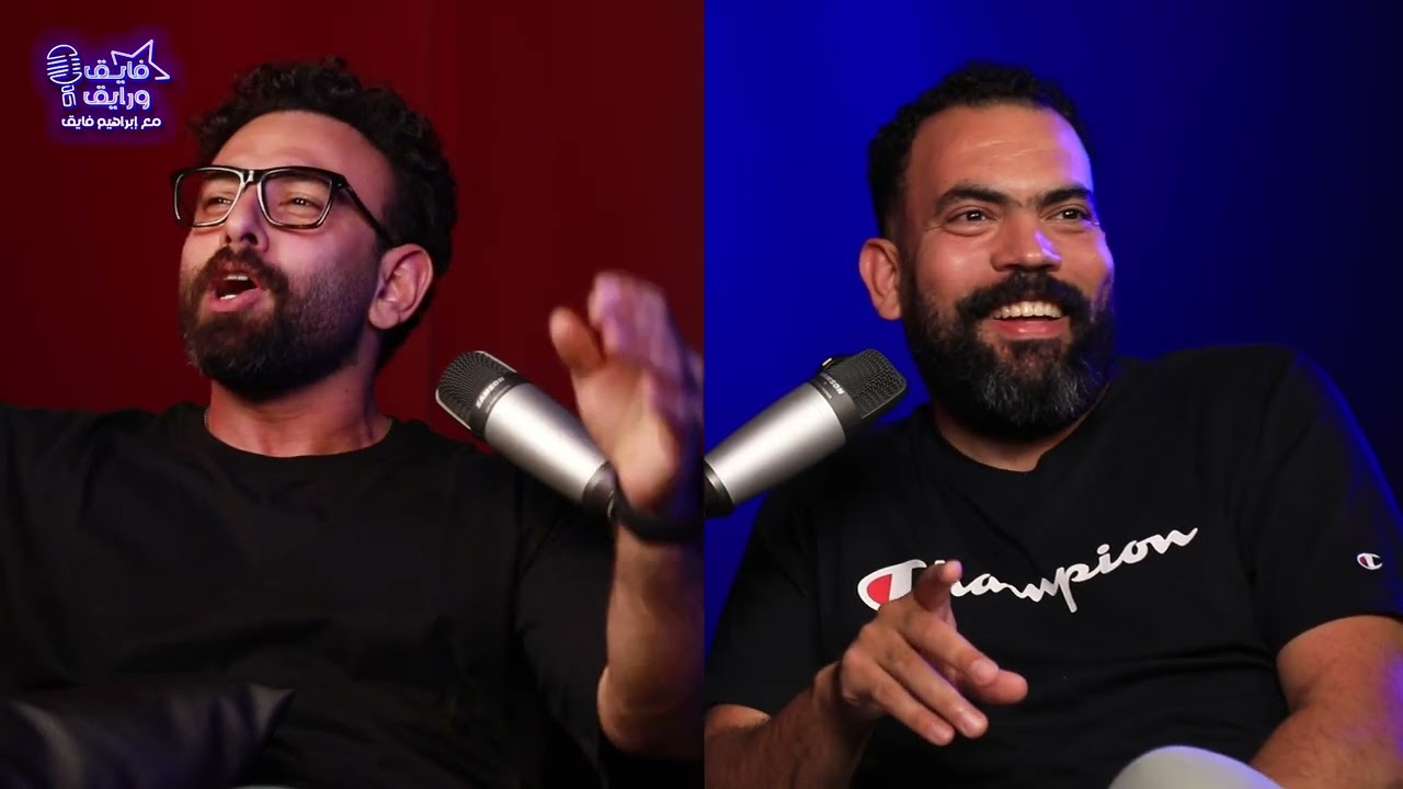 ابراهيم فايق X خالد عليش  | فايق ورايق