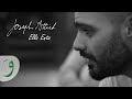 Joseph Attieh - Ella Enta [Official Lyric Video] (2017) / جوزيف عطية - الا انت