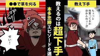 【漫画】本多忠勝のエピソード6選【日本史マンガ動画】