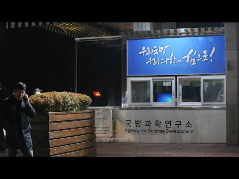 국방과학연구소서 로켓 연료 폭발…5명 사상 / 연합뉴스TV (YonhapnewsTV)