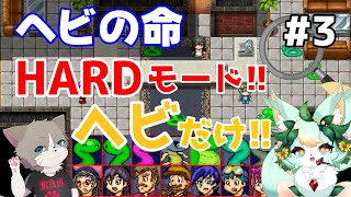 【コラボ】【#3】あれ？？ヘビだけ〇んでいる？？🐍💦【ヘビの命】