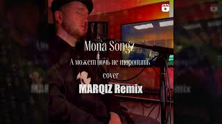 : Mona Songz -      (Marqiz Remix)
