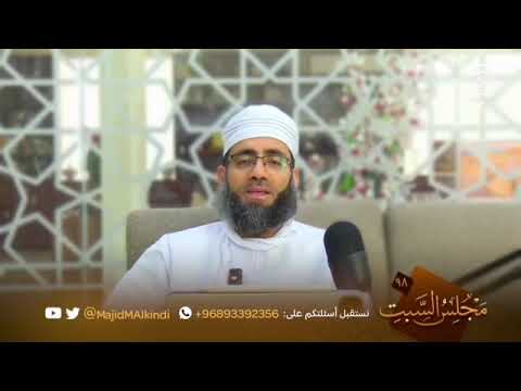 حكم تحنيط الحيوانات الشيخ د ماجد الكندي