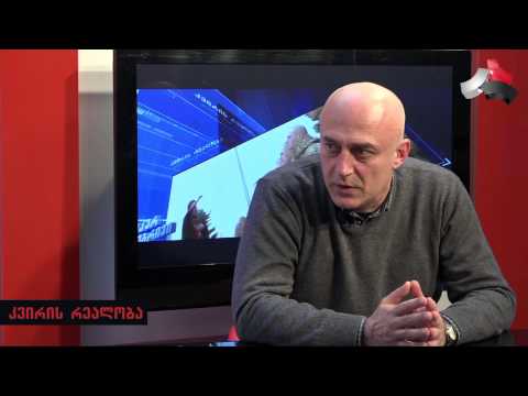 ზურაბ როებაშვილი: ჩვენ ხელისუფლება არ გვყავს 21.03.2015