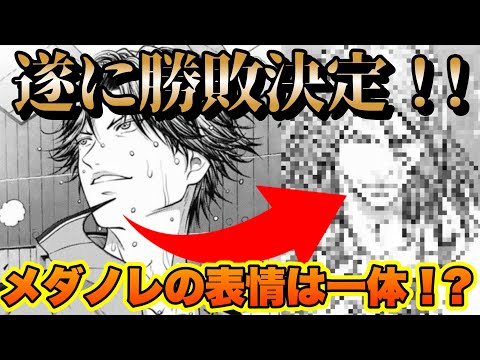 【テニスの王子様】【ネタバレ注意！！】遂に『跡部vsロミオ』が決着！！ シングルス3の結果を受けてのスペイン代表メンバーの反応は！？【新テニスの王子様】【解説】