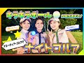 【3ちゃんねるコラボ】キラキラボールが映えすぎる!アコーディアゴルフでナイトゴルフ!