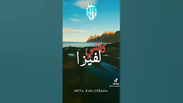 أغنية صغري شنوي مهبول A L G 