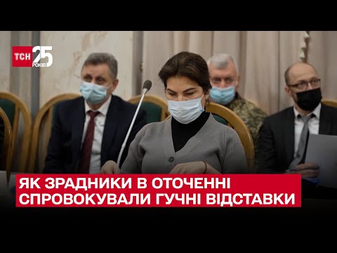 ⚡ Звільнення генпрокурорки