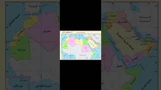 خريطة الوطن العربي السياسية