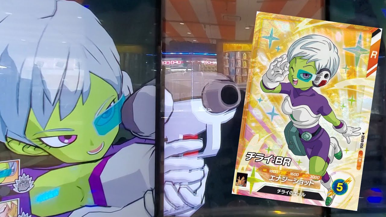 ゴジータ:BR チライ:BR セット ドラゴンボールスーパーダイバーズ SDV8-044 GDR☆ ゴジータ：BR