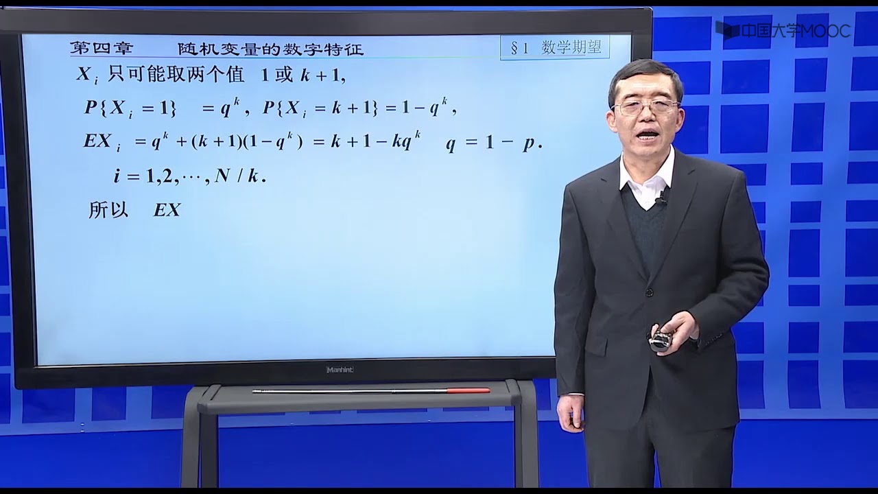 4 3数学期望的性质